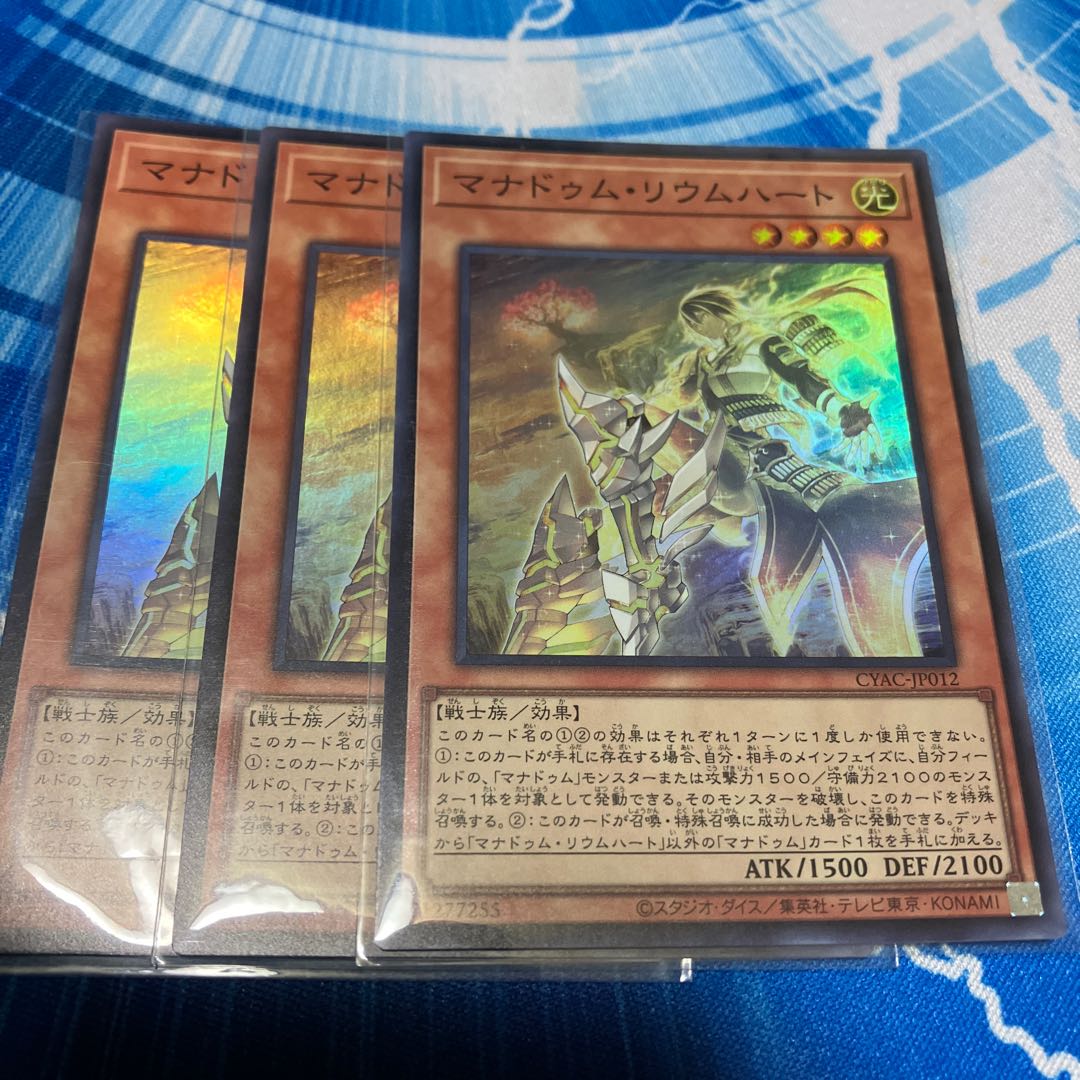 Manadum Rium Heart Super Rare JP012