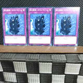 Popotan] Yu-Gi-Oh! #961 Time Machine - Time Machine, Normal, 3 copies