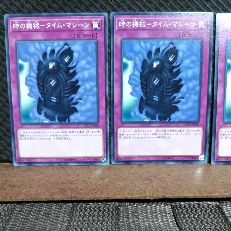 Popotan] Yu-Gi-Oh! #961 Time Machine - Time Machine, Normal, 3 copies