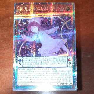 Dreaming Nemurelia Prismatic Secret Rare