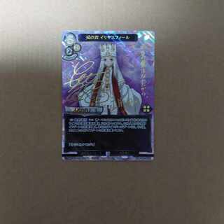 Bill divide fate Ilyasphiel in heavenly robes secret autograph