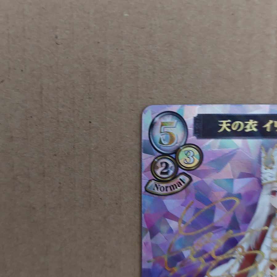 Bill divide fate Ilyasphiel in heavenly robes secret autograph