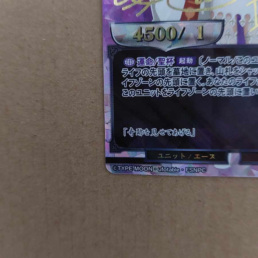 Bill divide fate Ilyasphiel in heavenly robes secret autograph