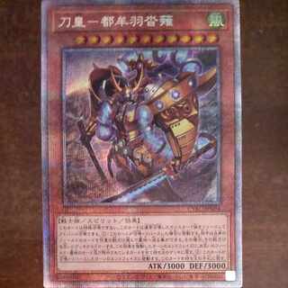 Sword Emperor - Tomuwa Kutsunagi Prismatic Secret Rare