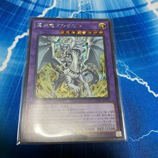 True Fire Dragon Albion Secret Rare JP035