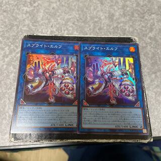 Sprite Elf, 2 Super Rare.