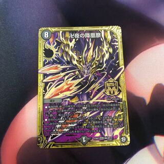 卍夜の降凰祭 一枚