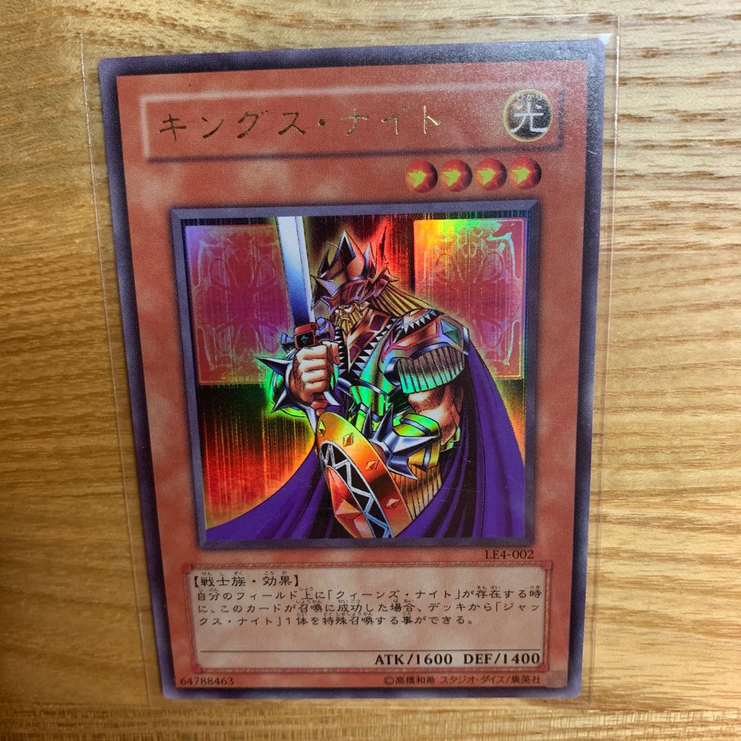 キングスナイト