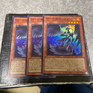 BF-幻耀のスズリ スーパーレア3枚