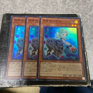 Dark Rose Fairy 3 Super Rare