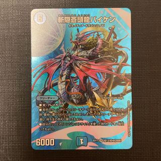 【即日発送】斬隠蒼頭龍バイケン SR 超13/超40[2008]