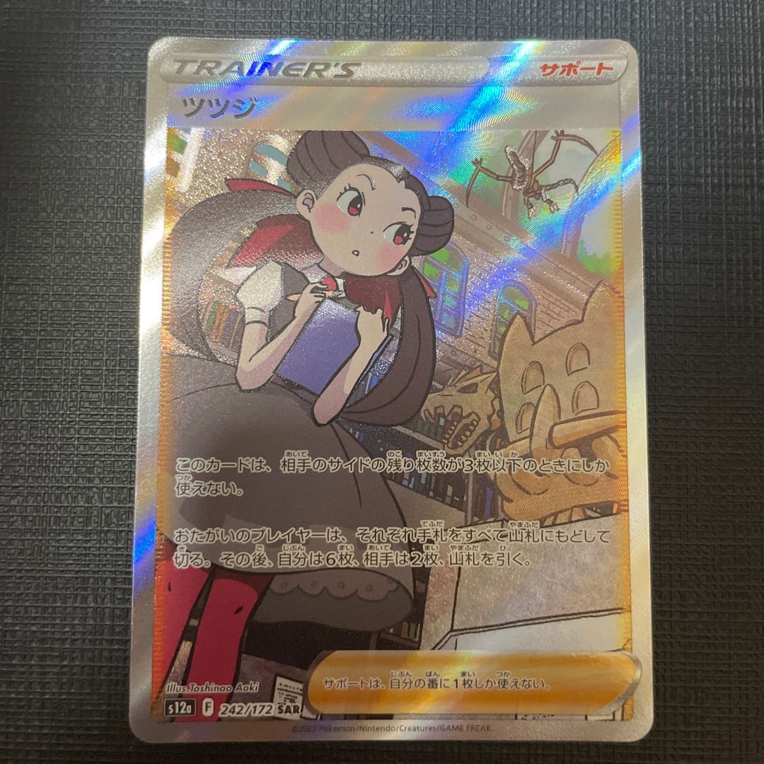 Rhododendron SAR 242/172