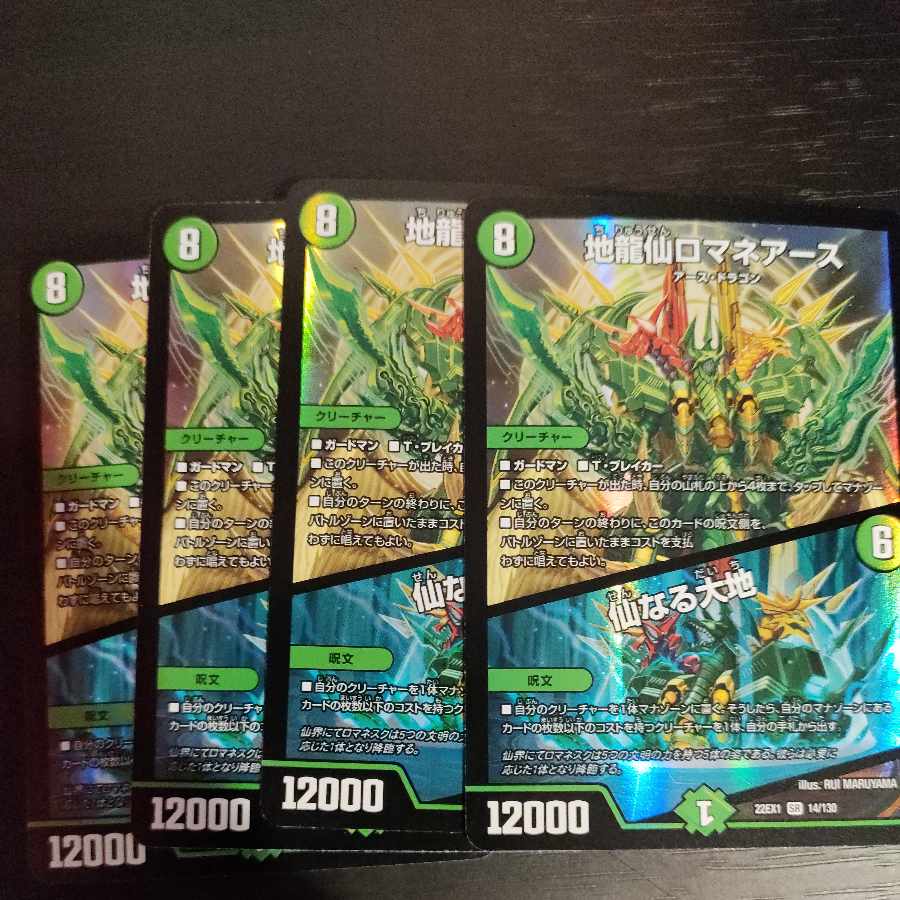 Romane Earth|The Sacred Earth SR 14/130