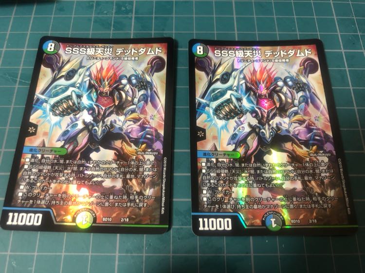SSS級天災 デッドダムド 2枚
