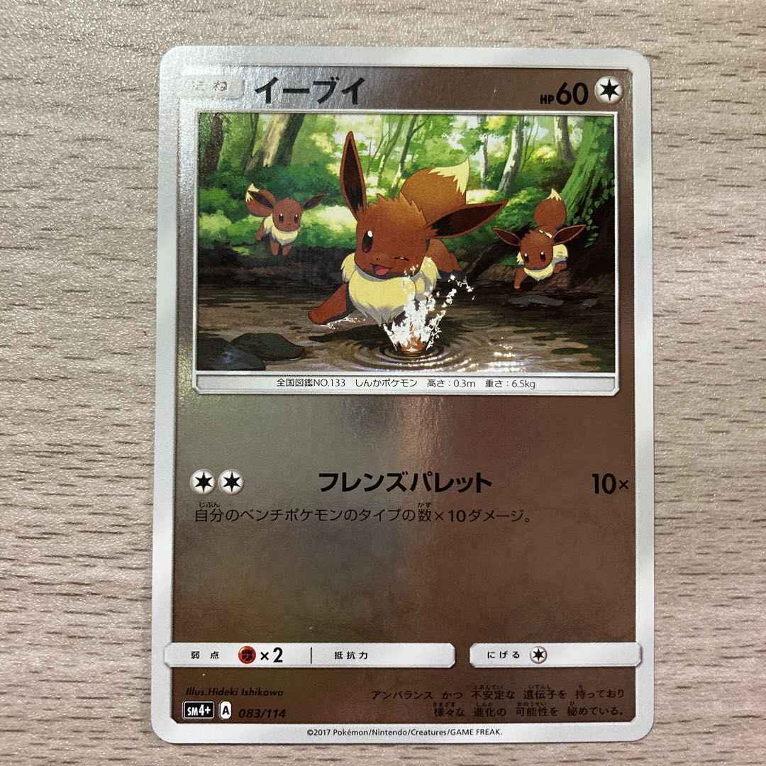 【約2000枚】　ポケモンカード　キラカードのみ　大量　イーブイ　083/114 良品】イーブイ(キラ) 083/114の通販 ピロンくん@【古参】購入