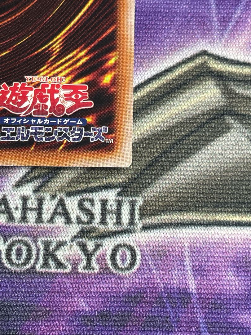 Abyssal Divine Beast Dis Patel Prismatic Secret Rare JP041