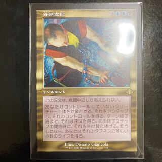 Spinal Embrace Rare Old Frame 1枚