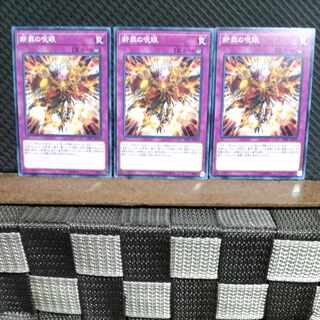 Popotan] Yu-Gi-Oh! #964 Evil Eye Retribution - Normal - 3 copies