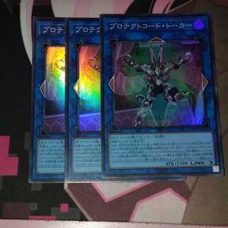プロテクトコード・トーカー スーパーレア JP048 CYBERSTORM ACCESS 3枚