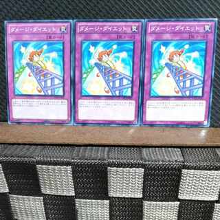 Popotan] Yu-Gi-Oh! #966 Damage Diet - Normal - 3 copies