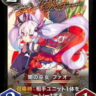 Yami priestess Fao Gold 1 piece