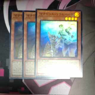 Manadum Rium Heart Super Rare JP012 3 copies