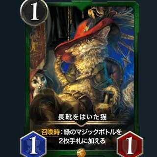 長靴をはいた猫（スピ有2）2枚