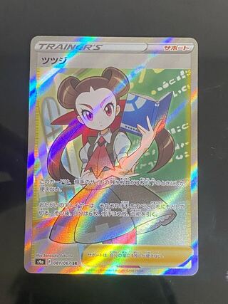 Rhododendron SR 081/067 1枚