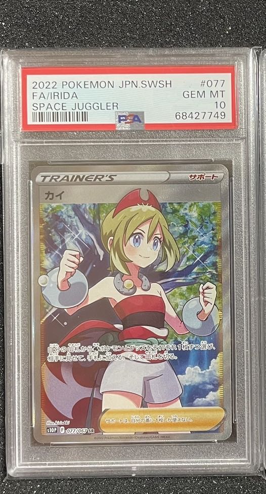 psa10 kai sr