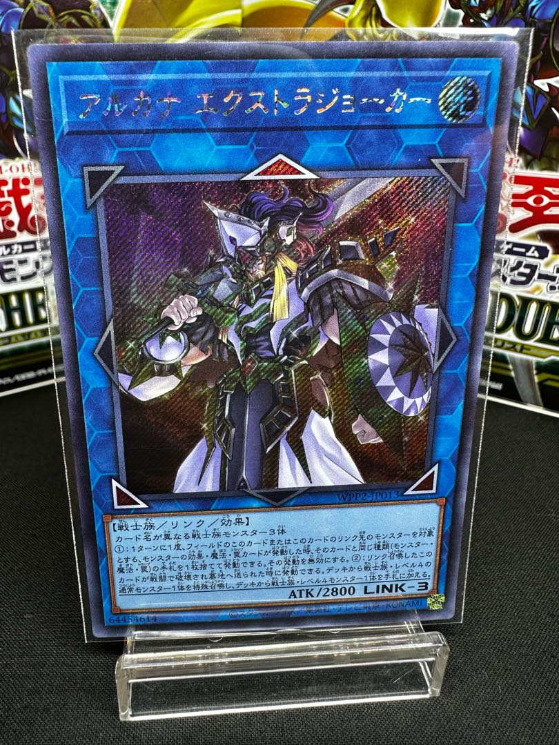 Arcana Extra Joker Secret Rare JP013