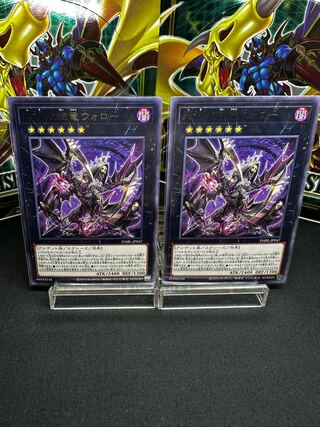 Wallow, the Slave Dragon of the Dead Fathers Rare JP047