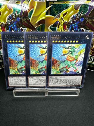 Sacred Tree Beast, Hyperyton Rare JP047