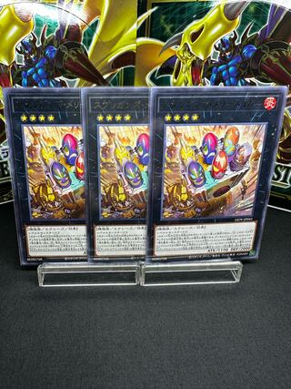 スプリガンズ・メリーメイカー レア JP041