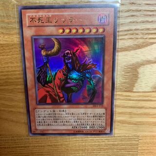 不死王リッチー 1枚