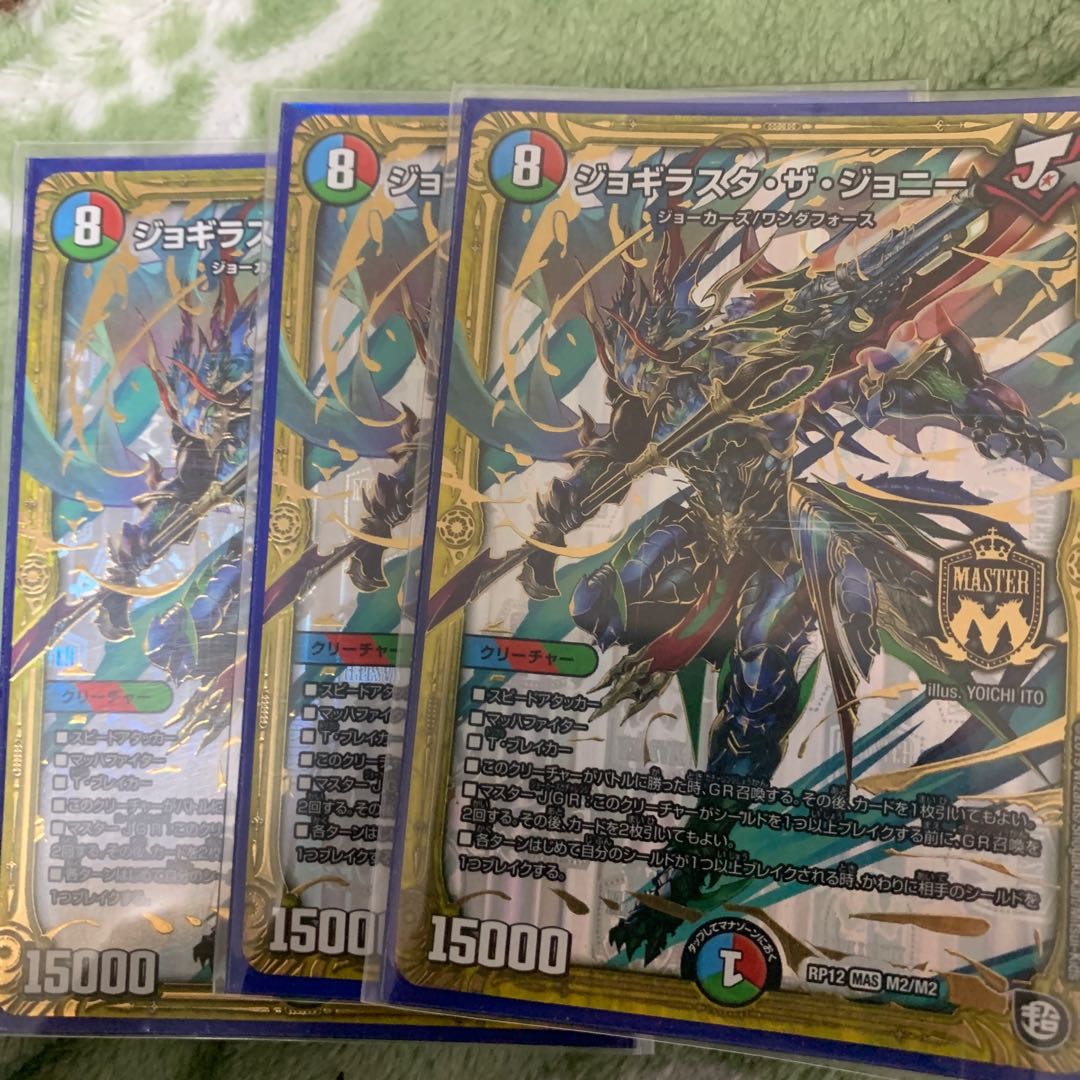 ジョギラスタザジョニー 1枚