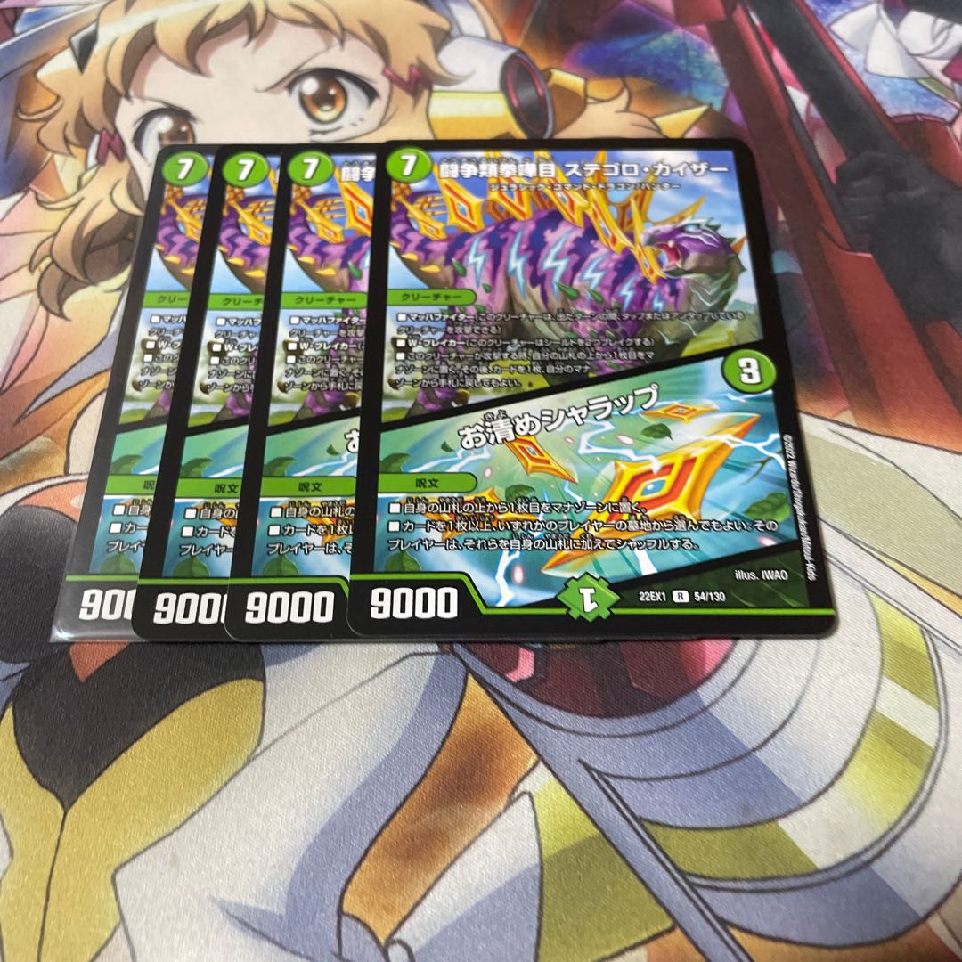 Fighting Fighting KENKEN KAIZER STEGORO KAIZER｜Osashimete SHARAP R 54/130