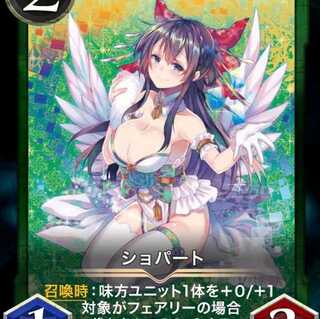 2 schoperts (with spi)