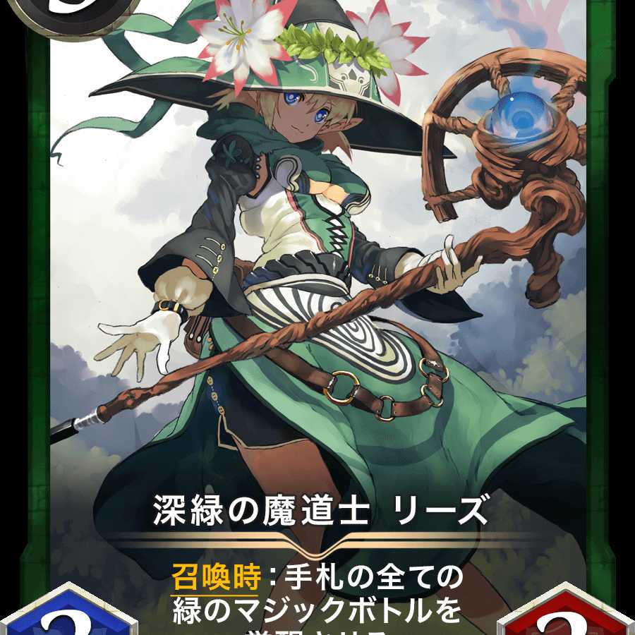 Dark Green Demon Taoist Mystic Leeds (with spi) 2