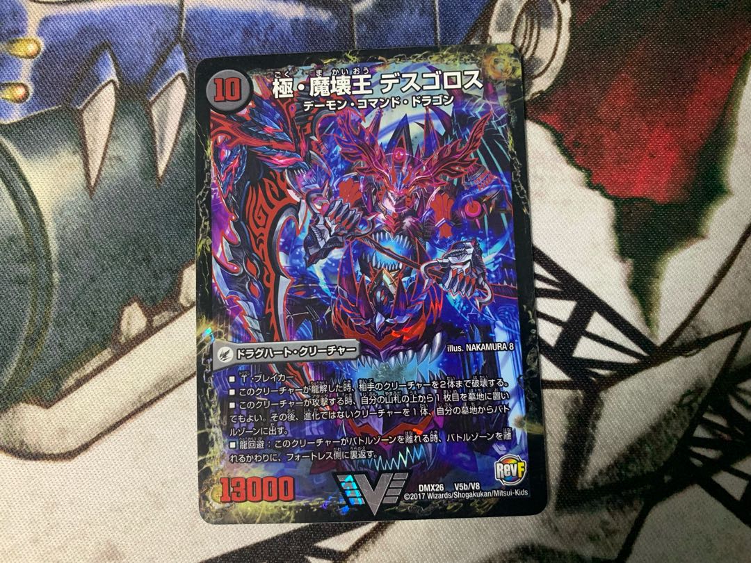 Goku Maou-den Welcome Hell｜Goku Maou-Daou Desu Goros VIC V5a/V8｜V5b/V8