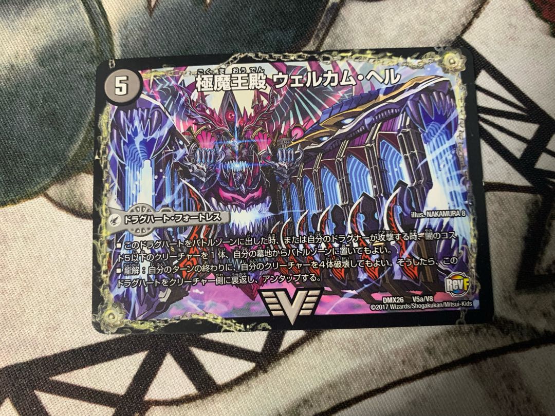 Goku Maou-den Welcome Hell｜Goku Maou-Daou Desu Goros VIC V5a/V8｜V5b/V8