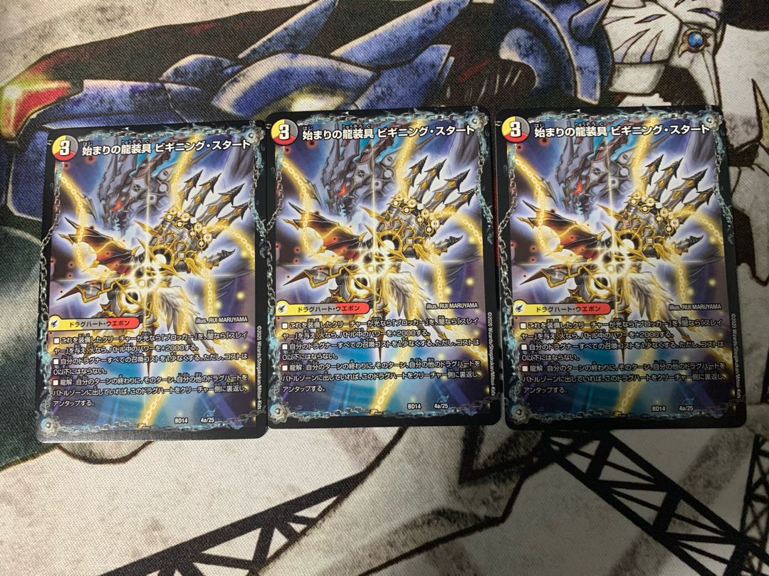 Beginning of the Dragon Armor Beginning Start｜End of the Heavenly Demon Dragon Final the End 4a/25｜4b/25