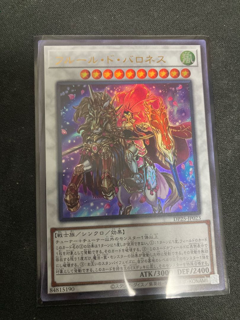 Baronne de Fleur Ultra Rare JP023