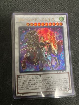 Baronne de Fleur Ultra Rare JP023