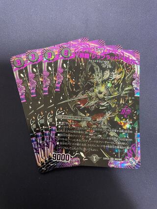 Evil Dragon JabraD (Adrenaline Ver.) OR OR2/OR2