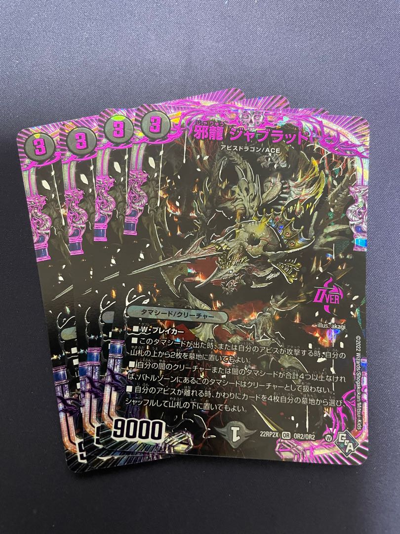 Evil Dragon JabraD (Adrenaline Ver.) OR OR2/OR2