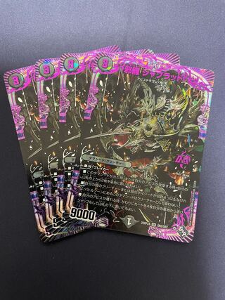 Evil Dragon JabraD (Adrenaline Ver.) OR OR2/OR2