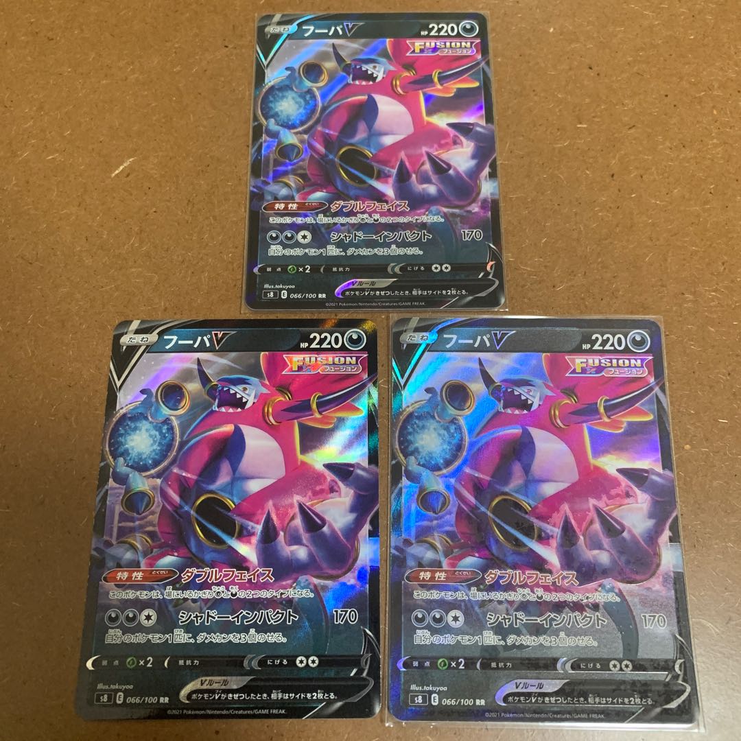 HoopaV RR 066/100 Set of 3