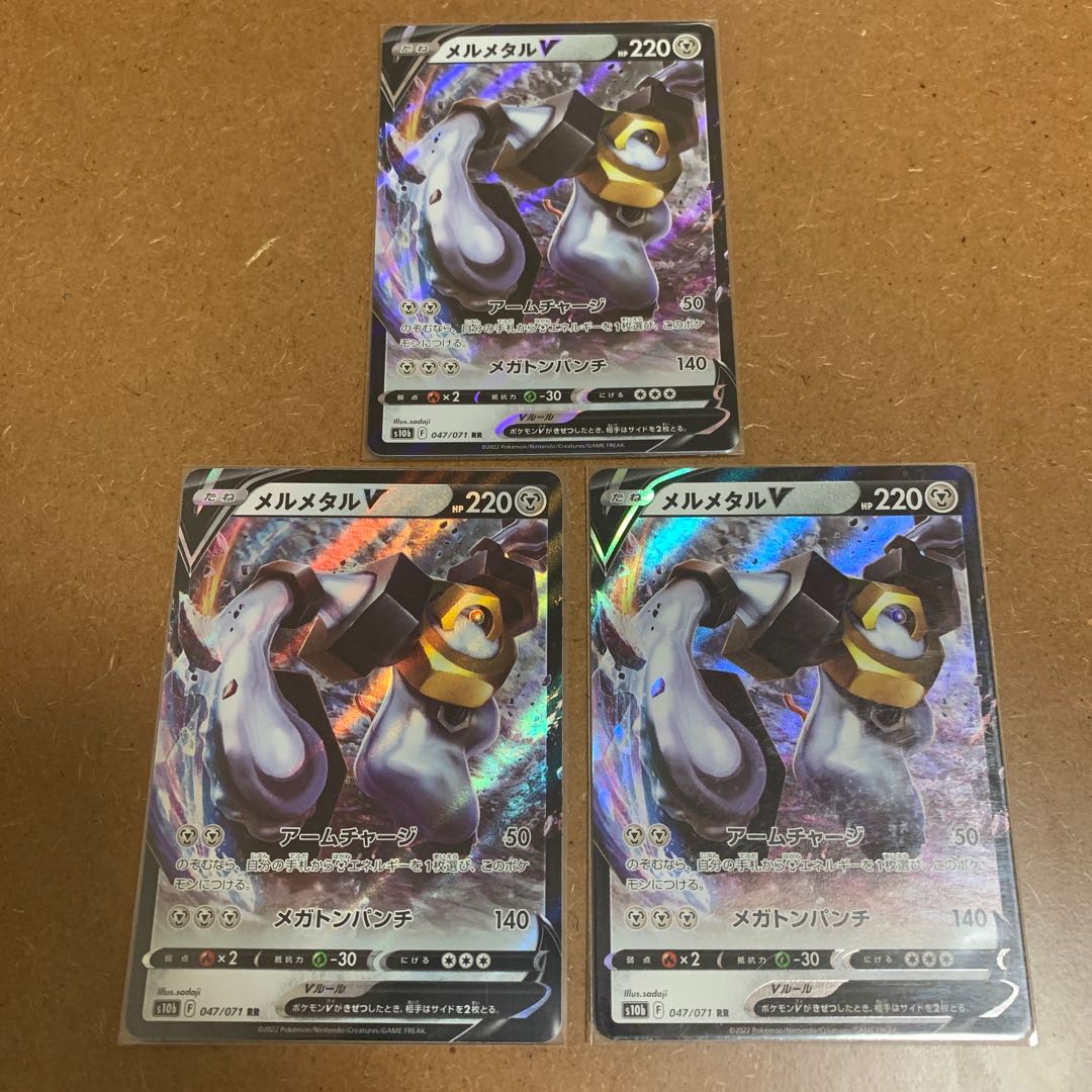 MelmetalV RR 047/071 Set of 3