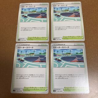 Skaters Park U 099/100 Set of 4