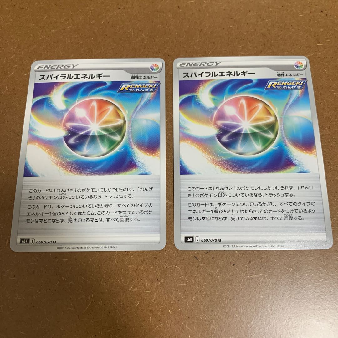 Spiral Energy U 069/070 Set of 2